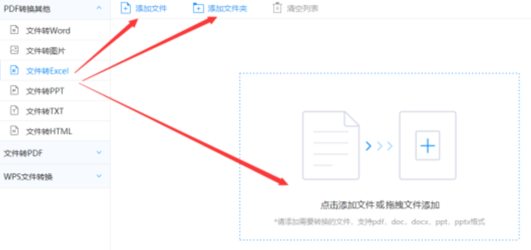 大满贯wm电子下载使用讲解 - 选择文件格式